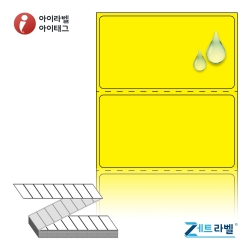 제트라벨 ZL6535YPPDT
