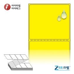 제트라벨 ZL7061YPPDT