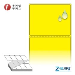 제트라벨 ZL8060YPPDT