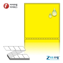 제트라벨 ZL8080YPPDT