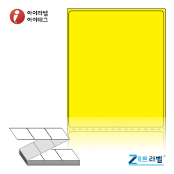 제트라벨 ZL8098YDT