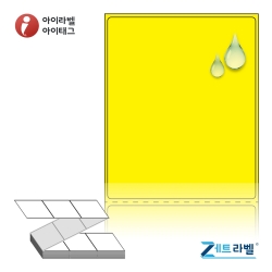 제트라벨 ZL8098YPPDT