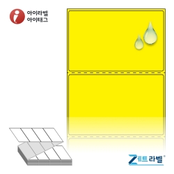 제트라벨 ZL8554YPPDT