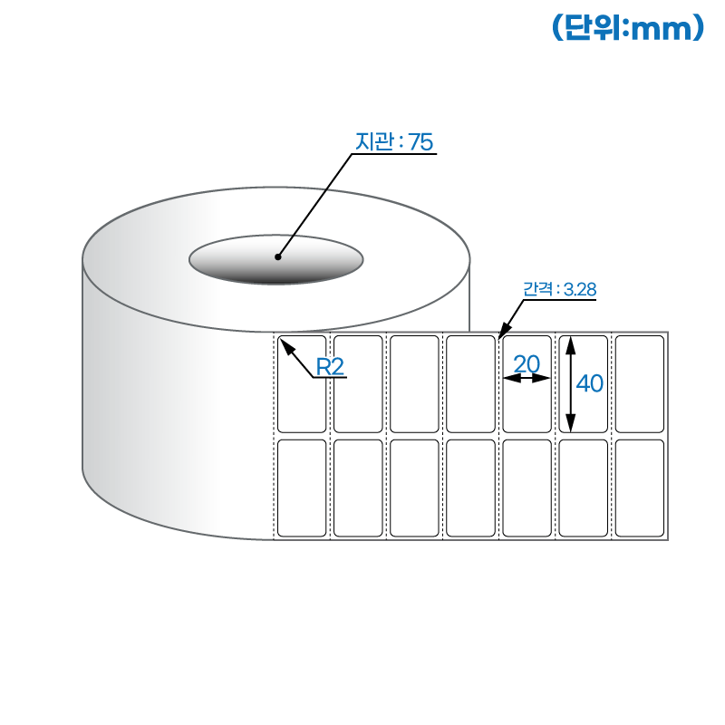 더롤라벨 RK040020 (75지관)
