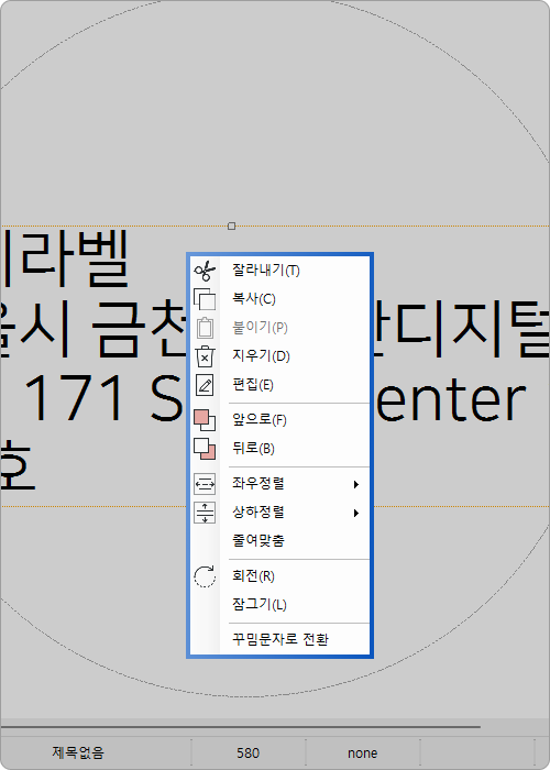 문자 객체 속성 이미지