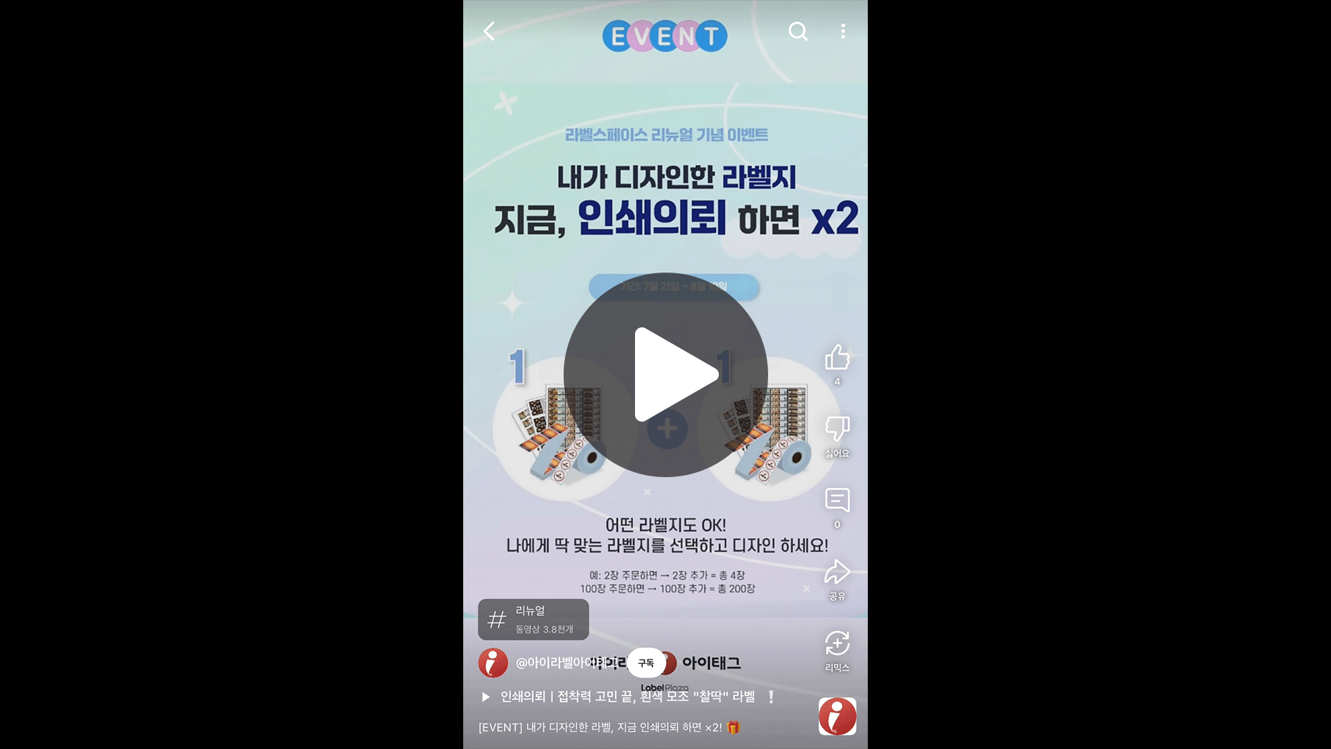방수라벨