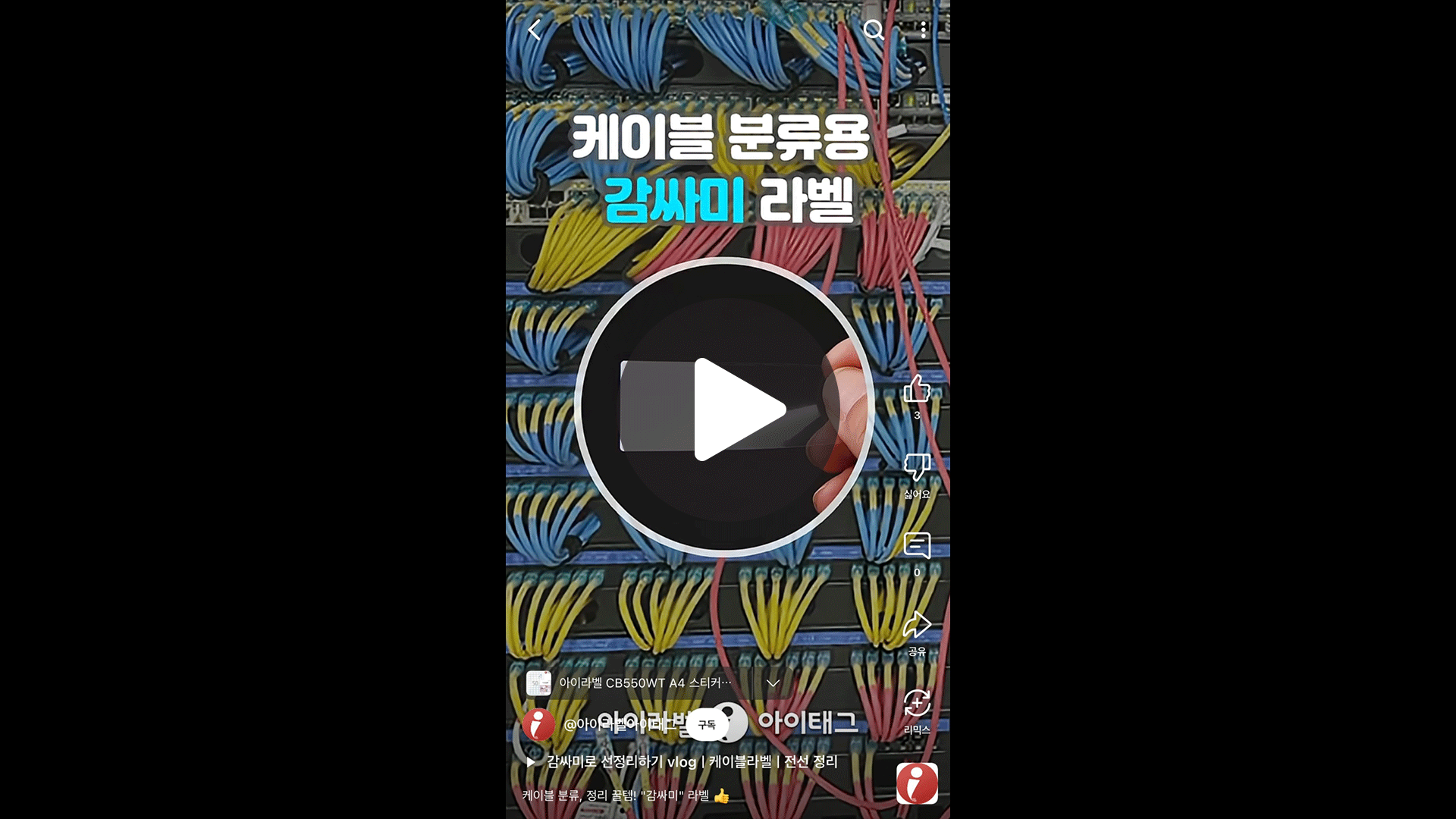 컬러 광택 방수 라벨지