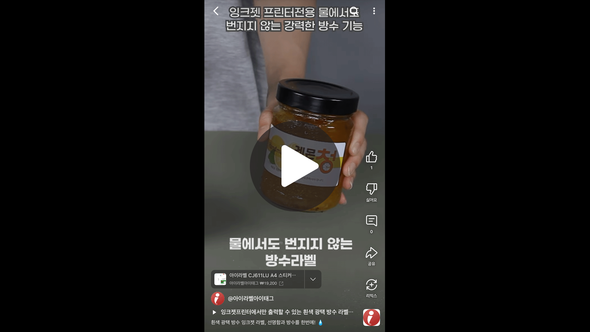 컬러 광택 방수 라벨지