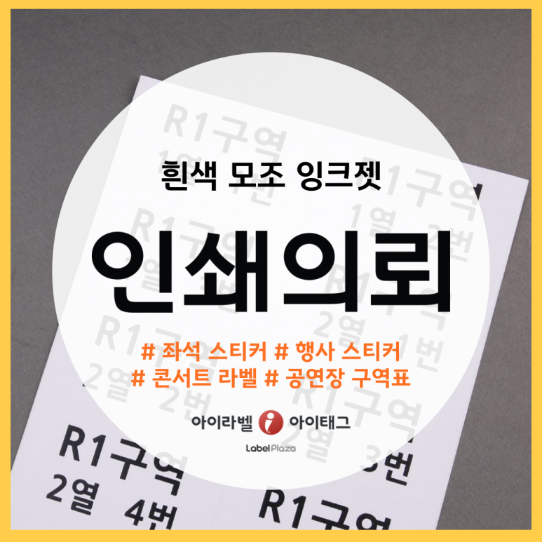인쇄의뢰