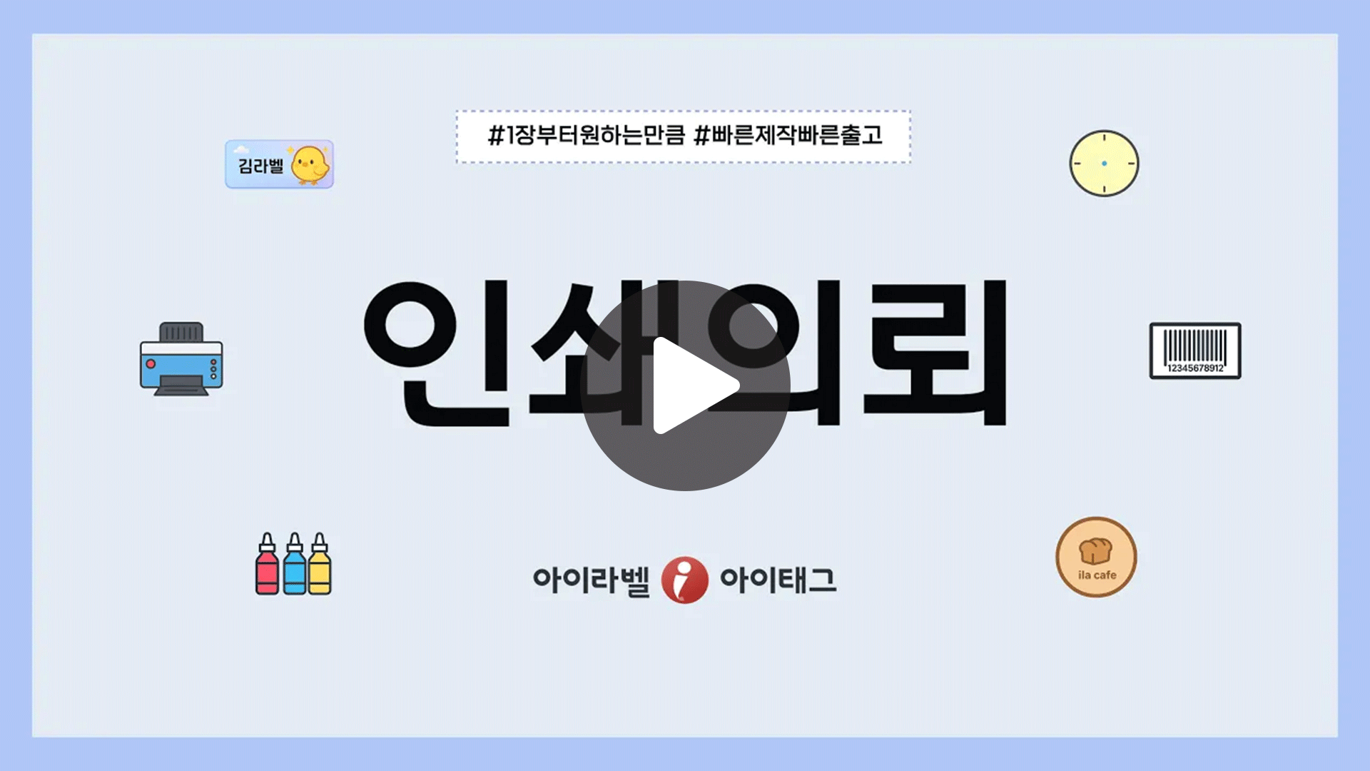방수라벨