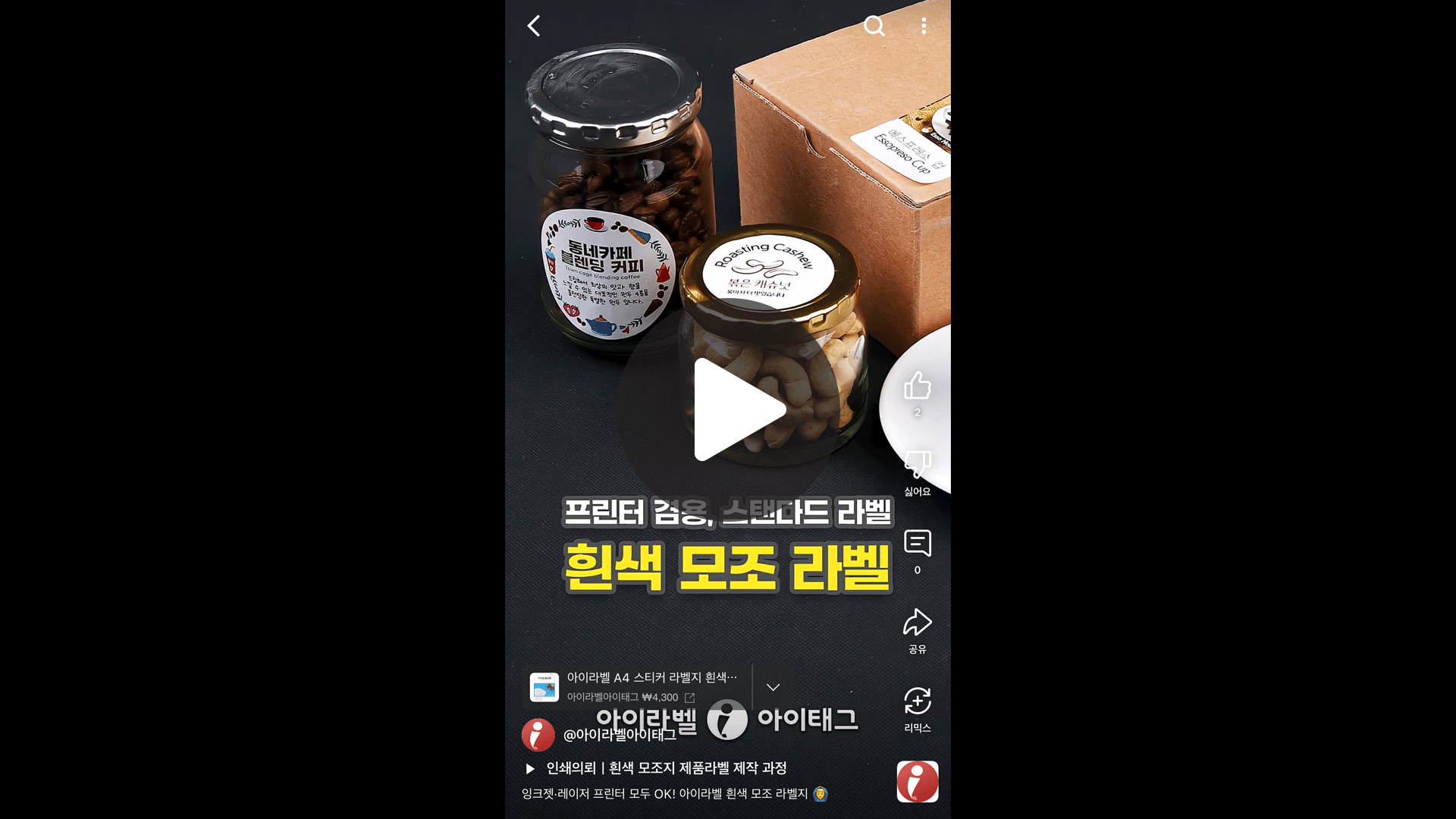 컬러 광택 방수 라벨지