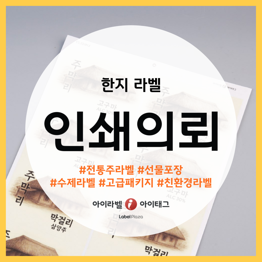 나도 정리 전문가, 라벨로 정리하는 꿀팁!