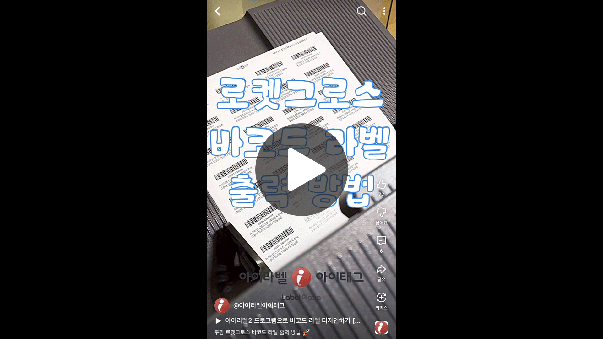 컬러 광택 방수 라벨지
