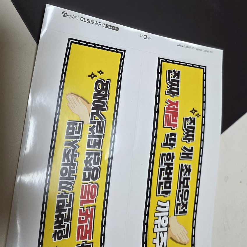 집안 정리정돈 네임스티커 아이라벨 투명 방수 라벨지로 레터링 스티커 만들기