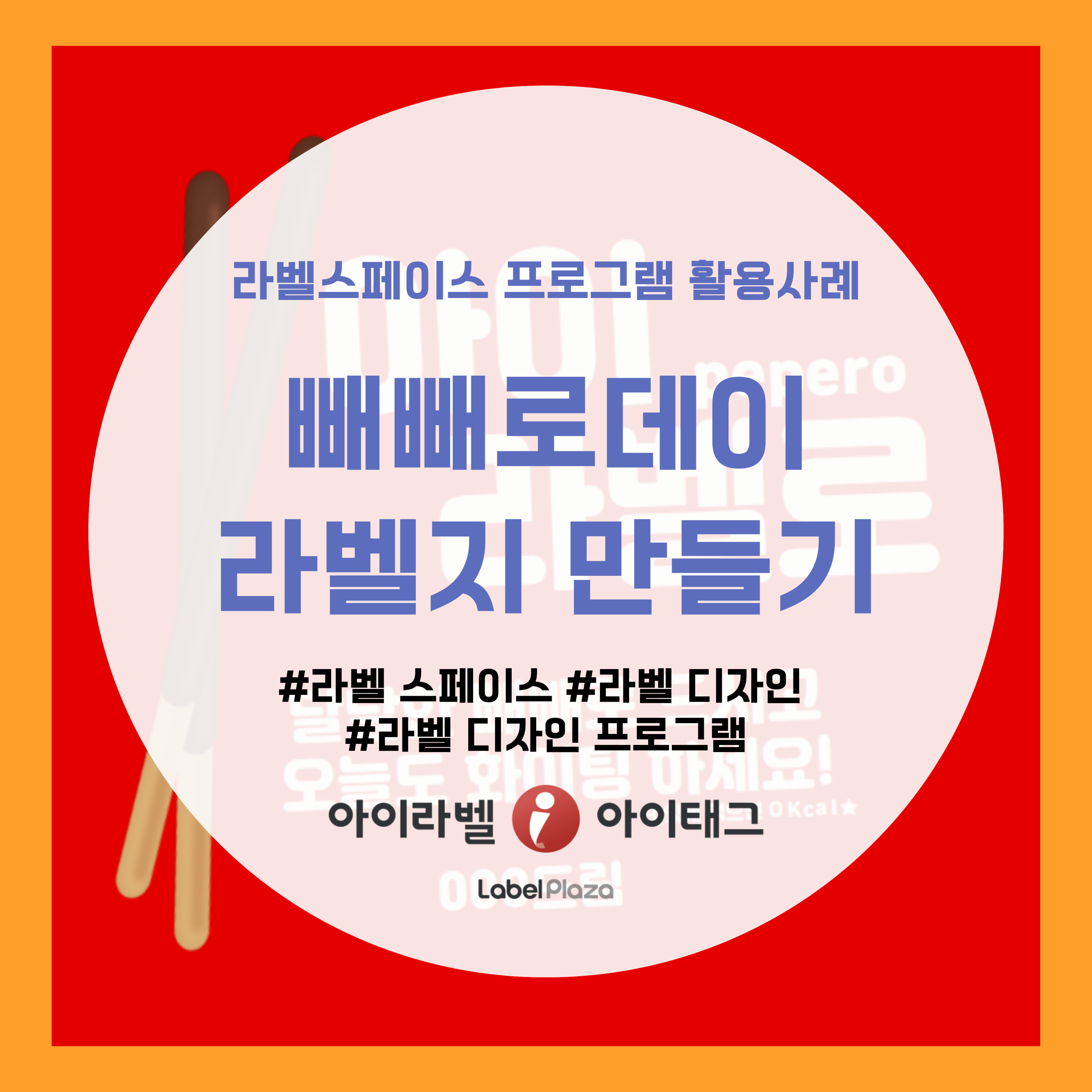 마법의 아이템? 작은 라벨지 하나로 공간이 변하는 방법