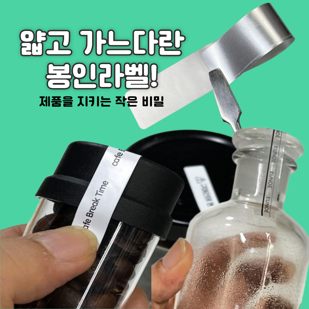 마법의 아이템? 작은 라벨지 하나로 공간이 변하는 방법