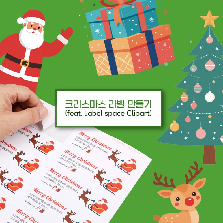 마법의 아이템? 작은 라벨지 하나로 공간이 변하는 방법