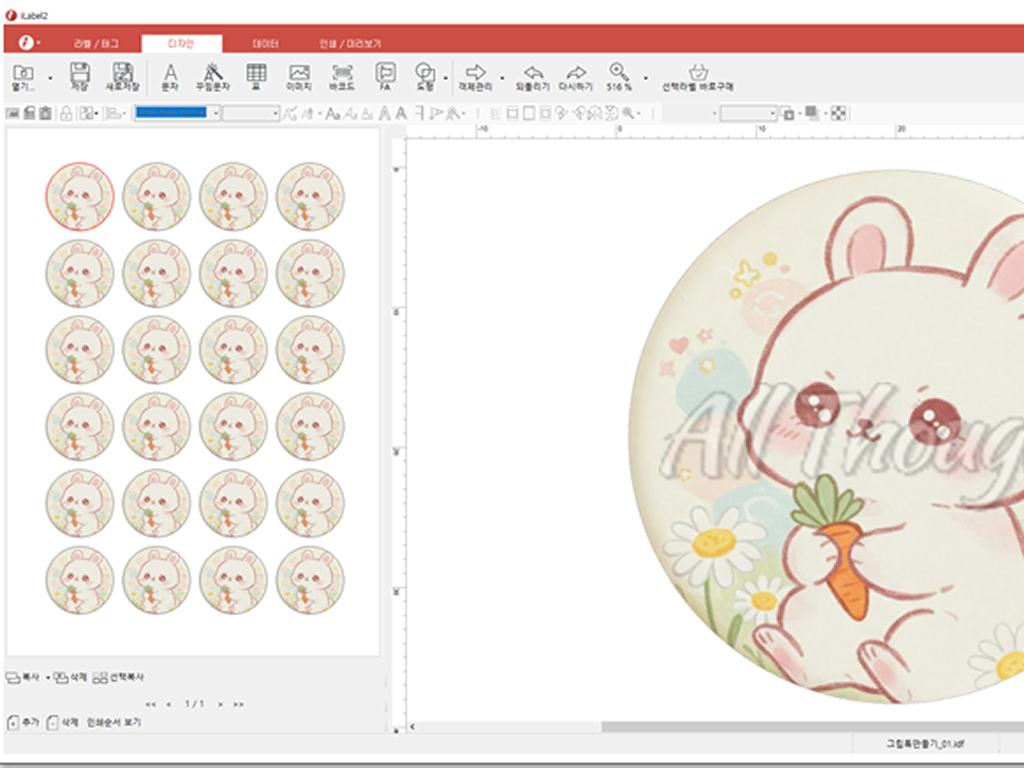라벨이 그립톡이 되는 순간