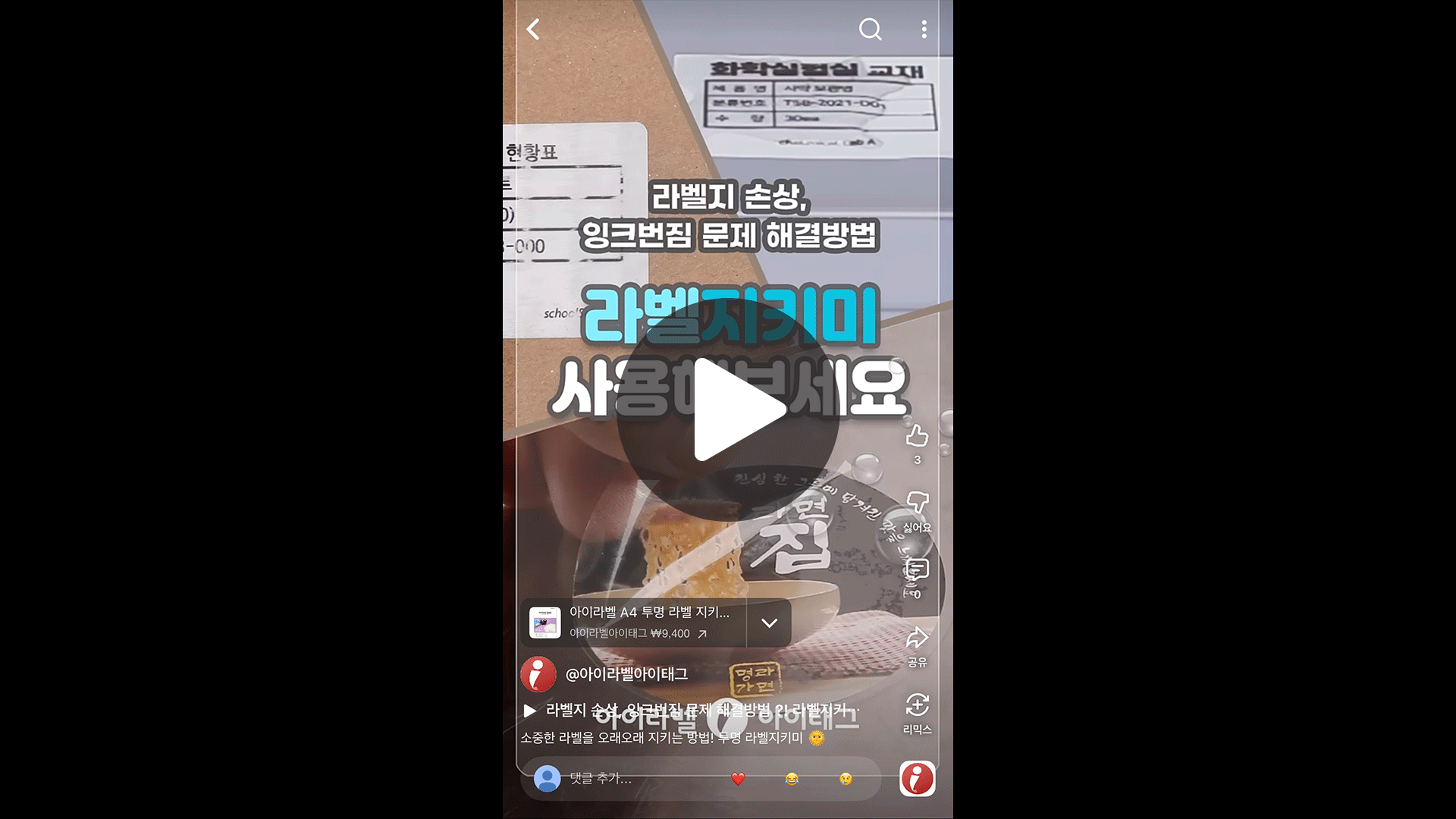 연말 선물 라벨 만들기