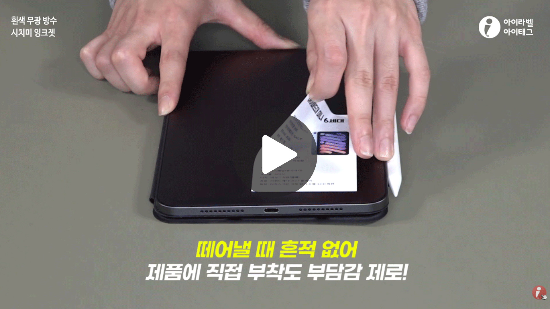 분리수거가 편한 친환경적 방수 라벨지