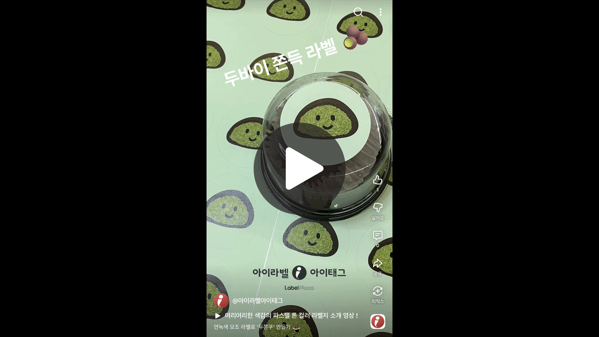 연말 선물 라벨 만들기