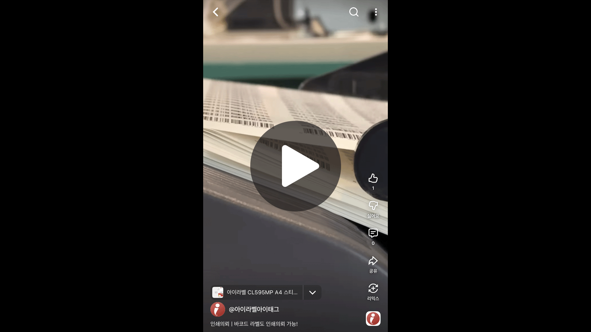 가격택 아이태그