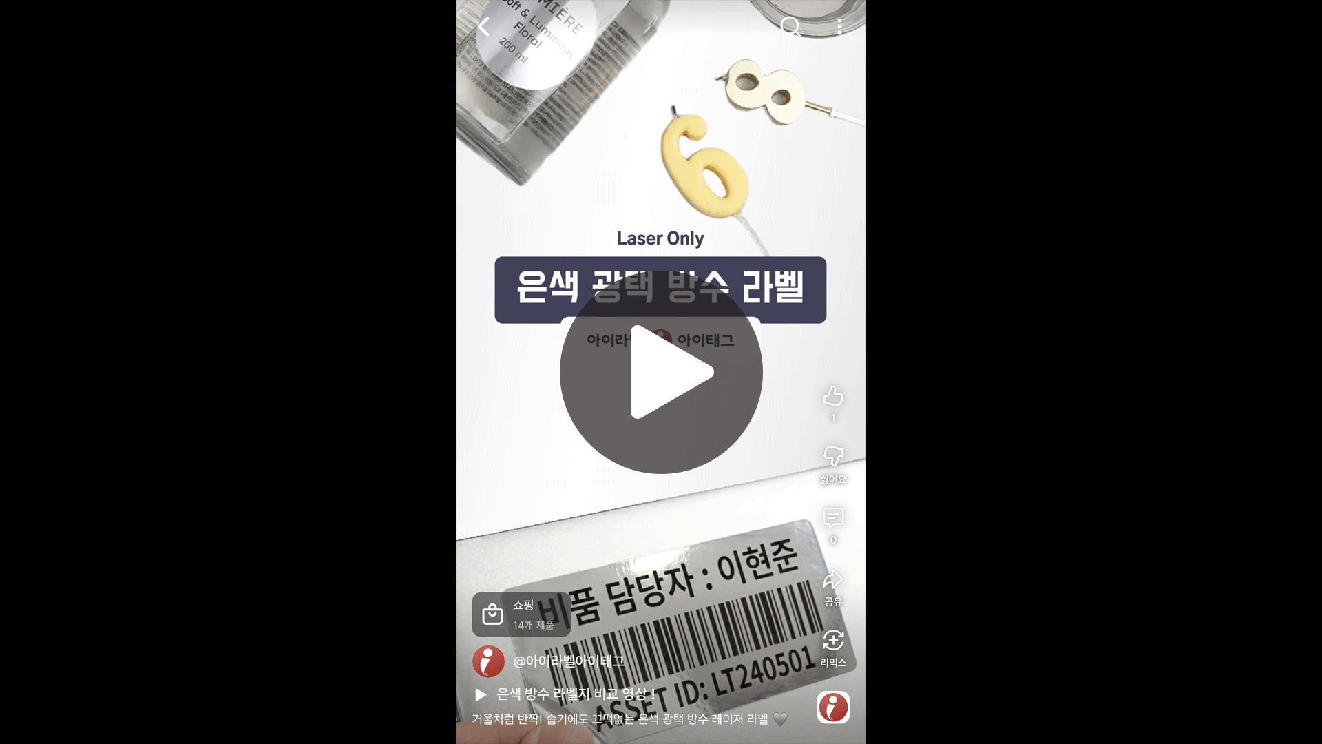 은색 광택 방수 레이저 라벨(SW)