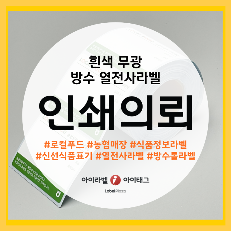 파스텔 컬러 라벨지 소개
