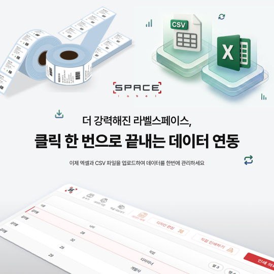 엑셀 데이터 연동 기능 이미지