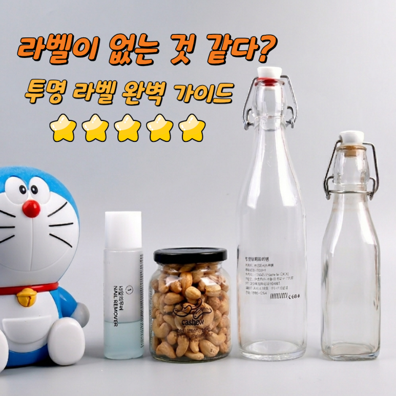 상황별 라벨지 완벽 선택 가이드