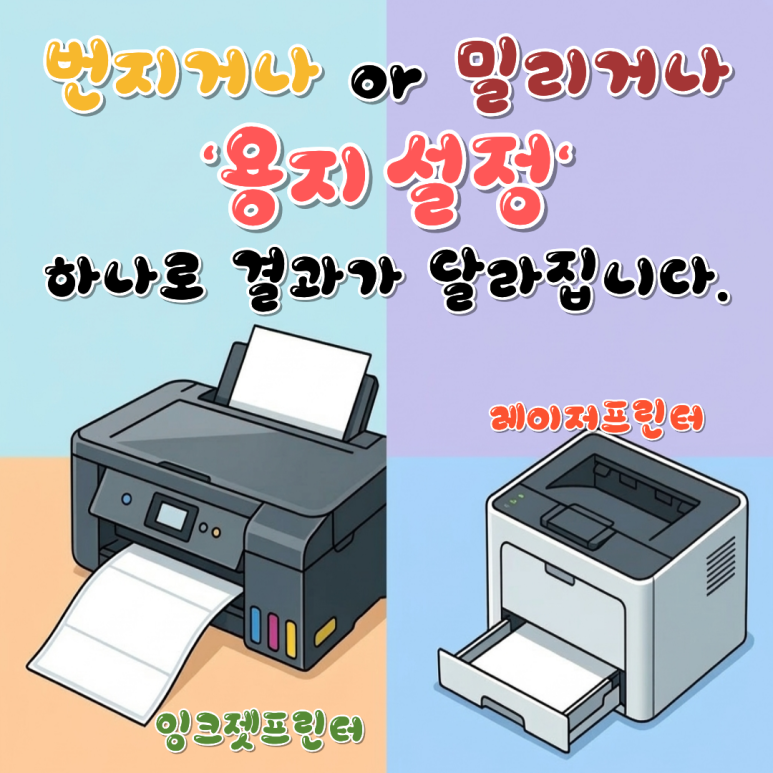 상황별 라벨지 완벽 선택 가이드
