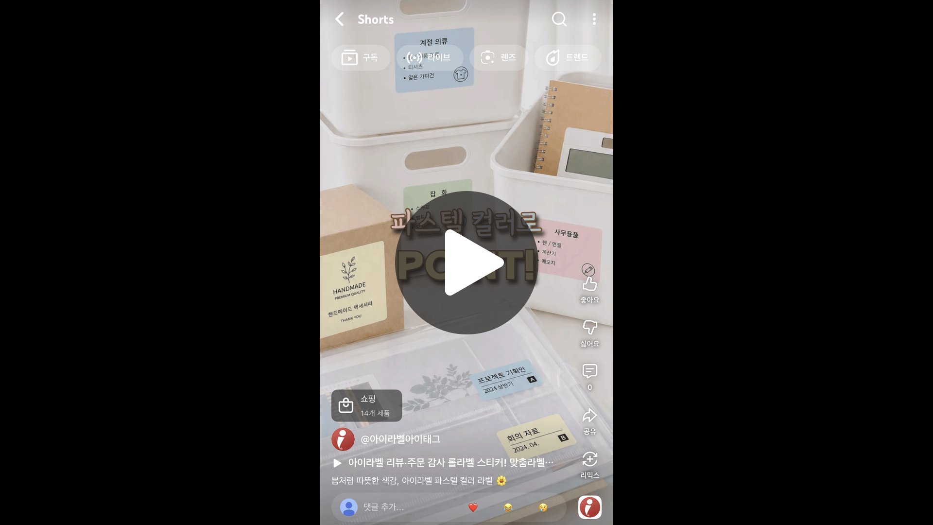 파스텔컬러 라벨지 소개