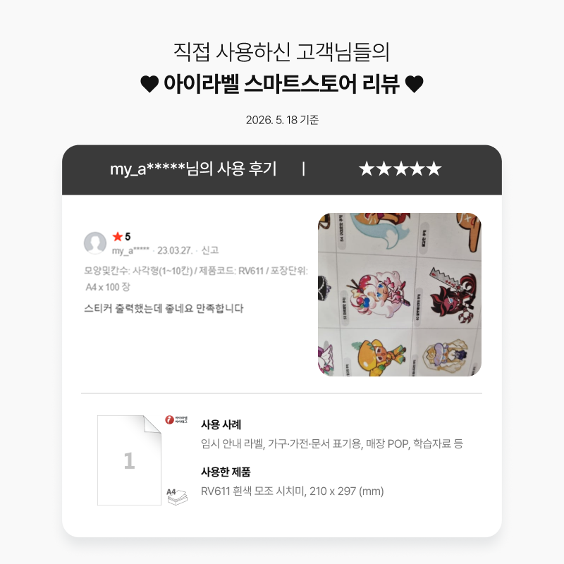 베스트리뷰