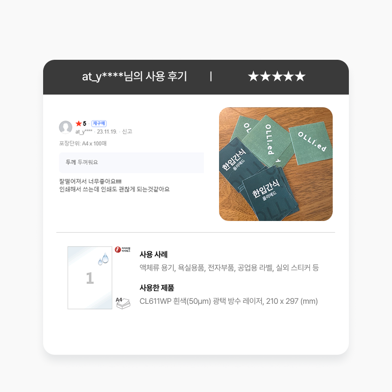 베스트리뷰