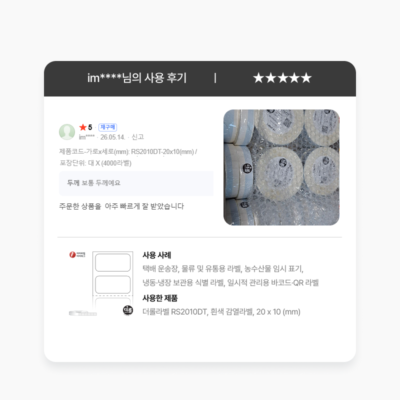 베스트리뷰