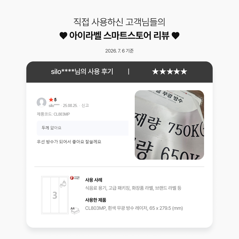 베스트리뷰