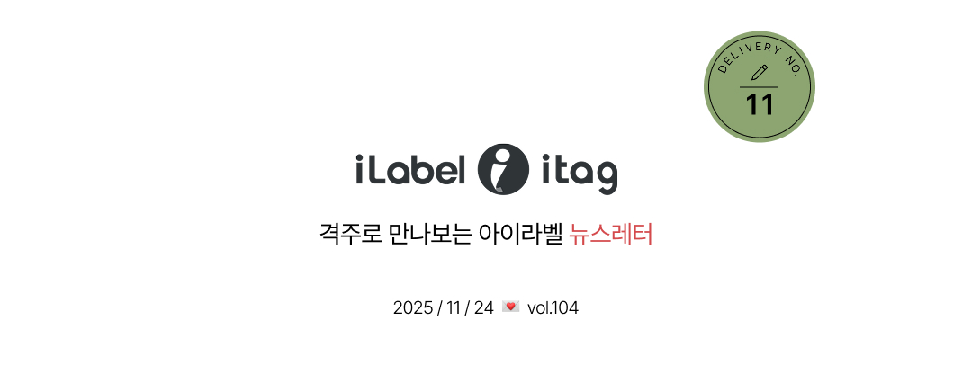 iLabel&iTag로고
