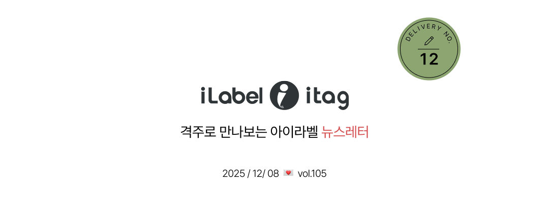 iLabel&iTag로고