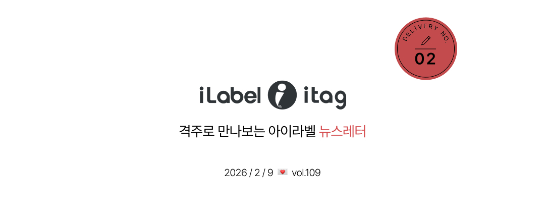 iLabel&iTag로고