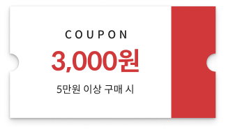 앵콜 쿠폰 3,000원
