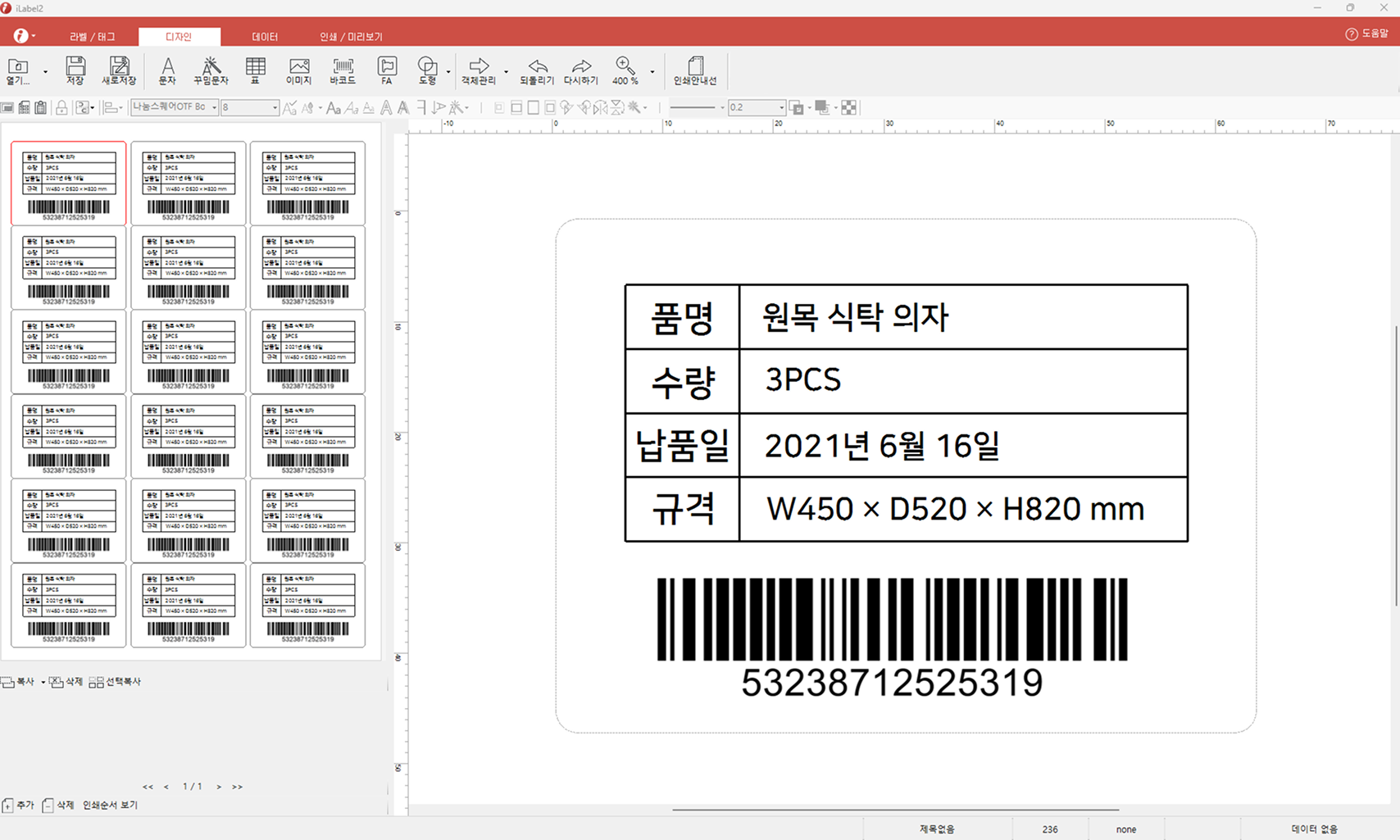라벨스페이스 초기 화면