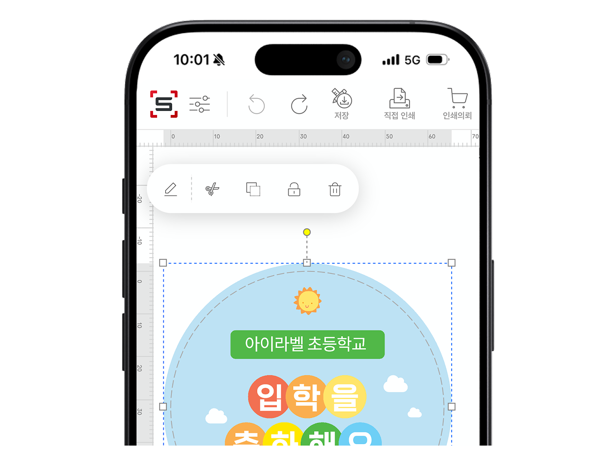 라벨스페이스 모바일 화면