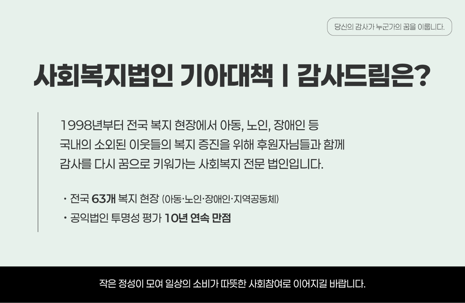 사랑의 릴레이