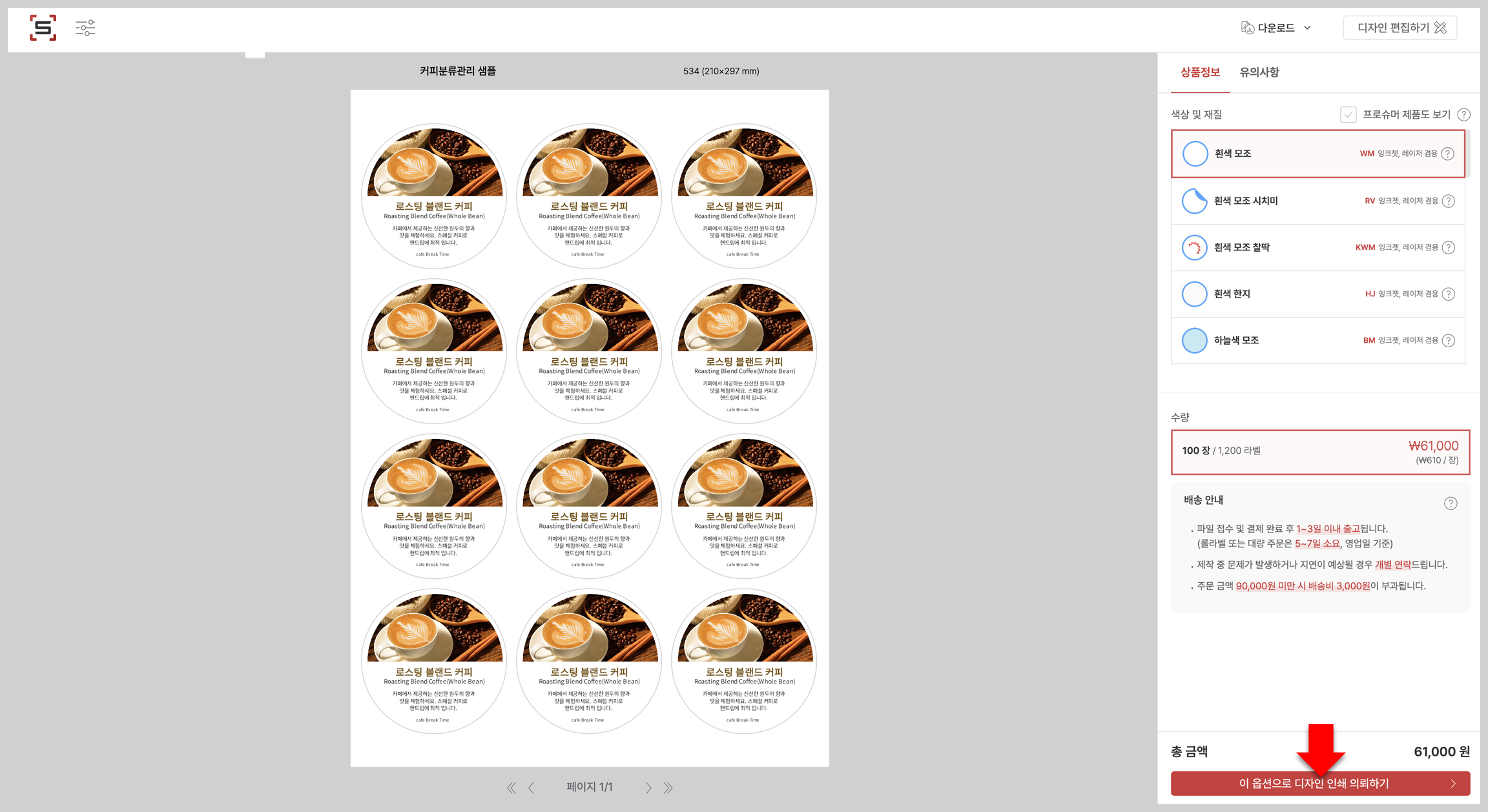 Step 3