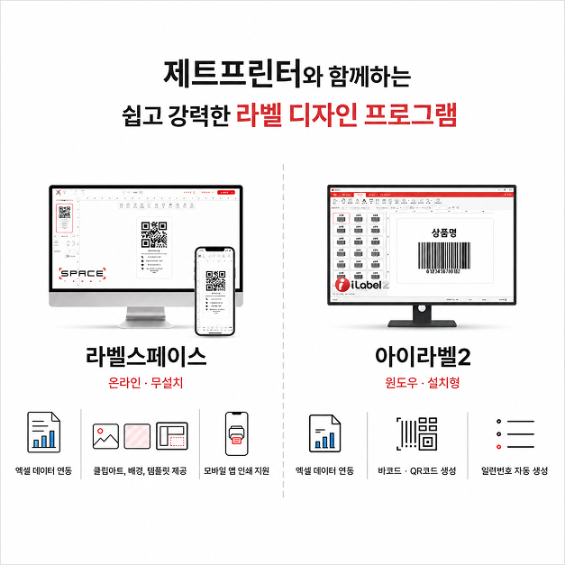 제트프린터 지원 소프트웨어